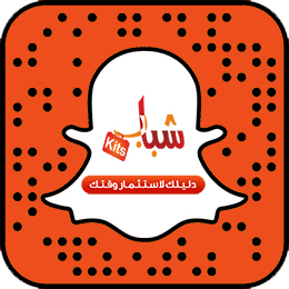 سنابشات عتاد الشباب